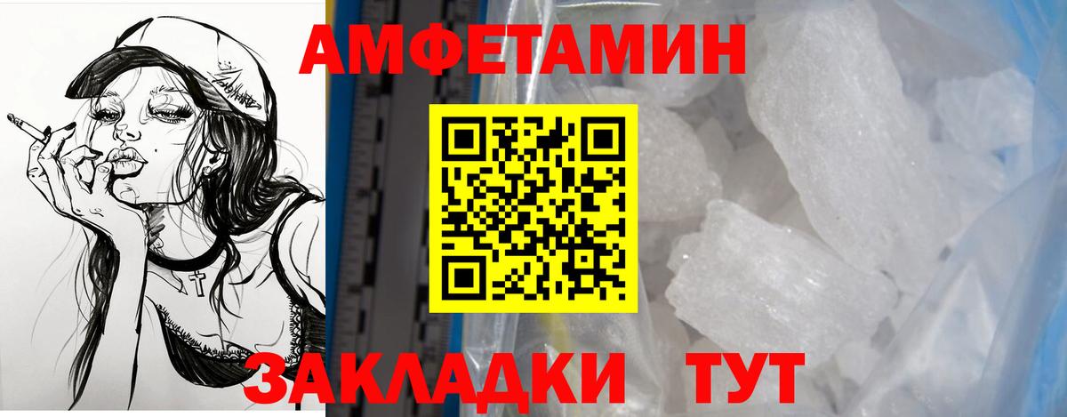 АМФ  Amphetamine 98%  Вход с VPN  Сунжа 