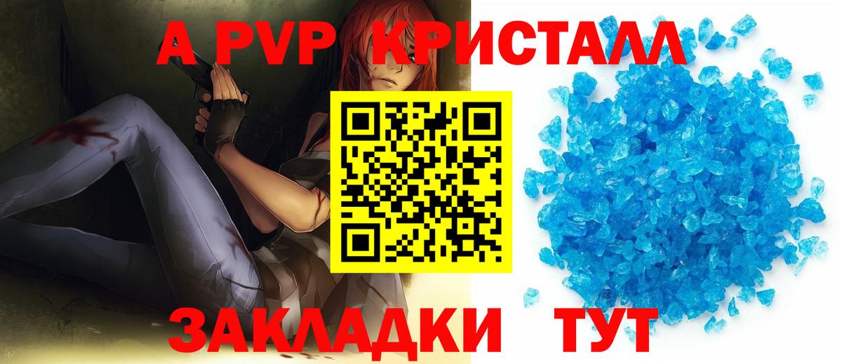 Alpha PVP Crystall Сунжа