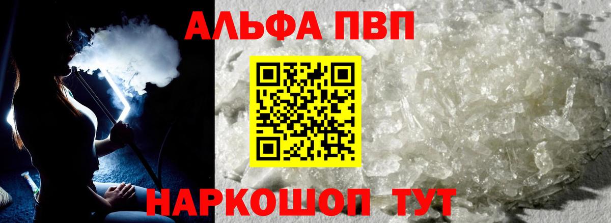 Альфа ПВП VHQ  Альфа ПВП крисы CK  Сунжа  Вход с VPN  Alpha PVP VHQ 