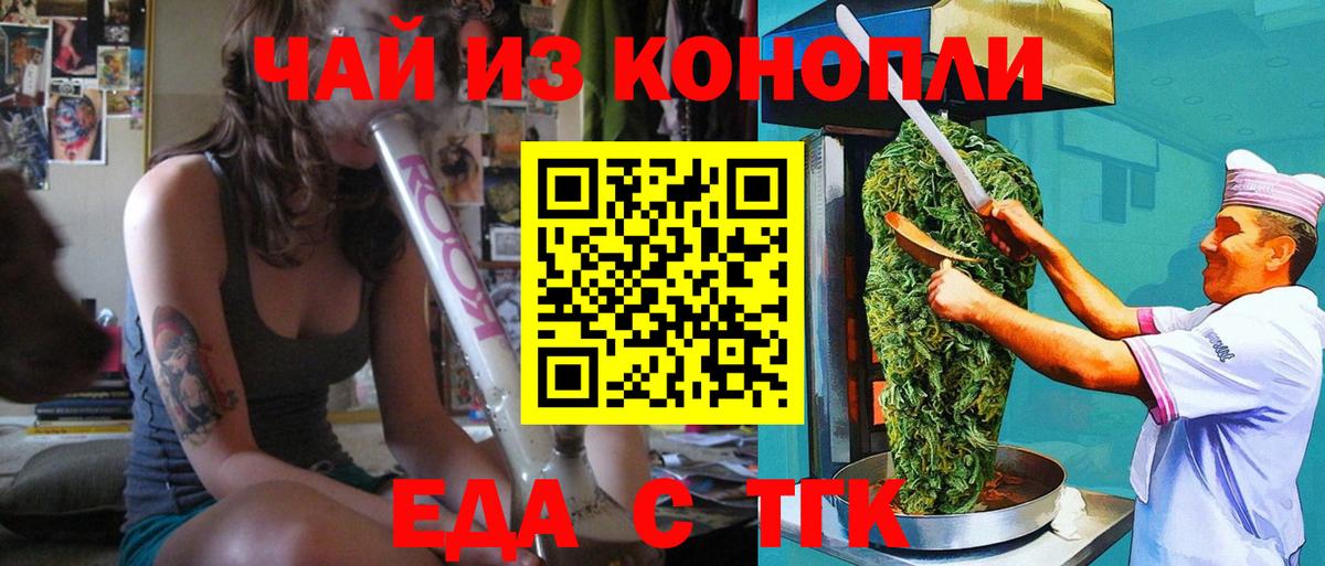 Сунжа  Cannafood марихуана  Вход с VPN 