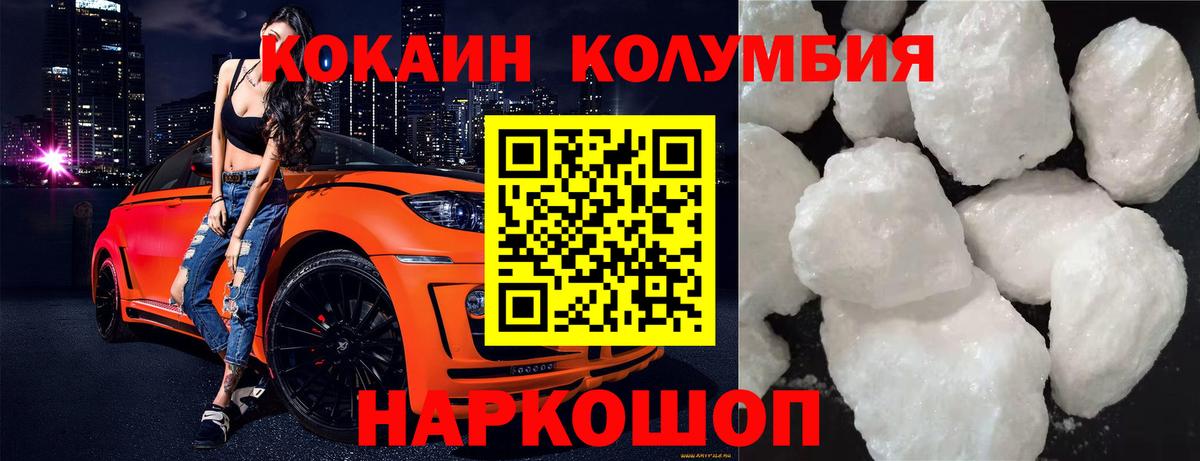 Cocaine VHQ  COCAIN FishScale  Сунжа  Вход с VPN 