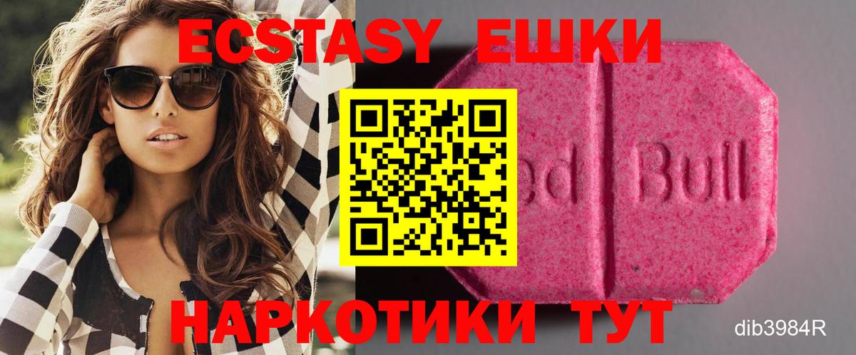 Ecstasy диски  Экстази MDMA  Вход с VPN  Сунжа 