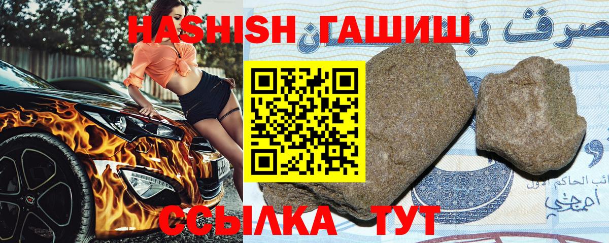 ГАШ индика сатива  Вход с VPN  ГАШИШ  Сунжа 