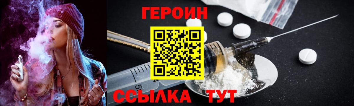 Сунжа  Героин VHQ  Вход с VPN 