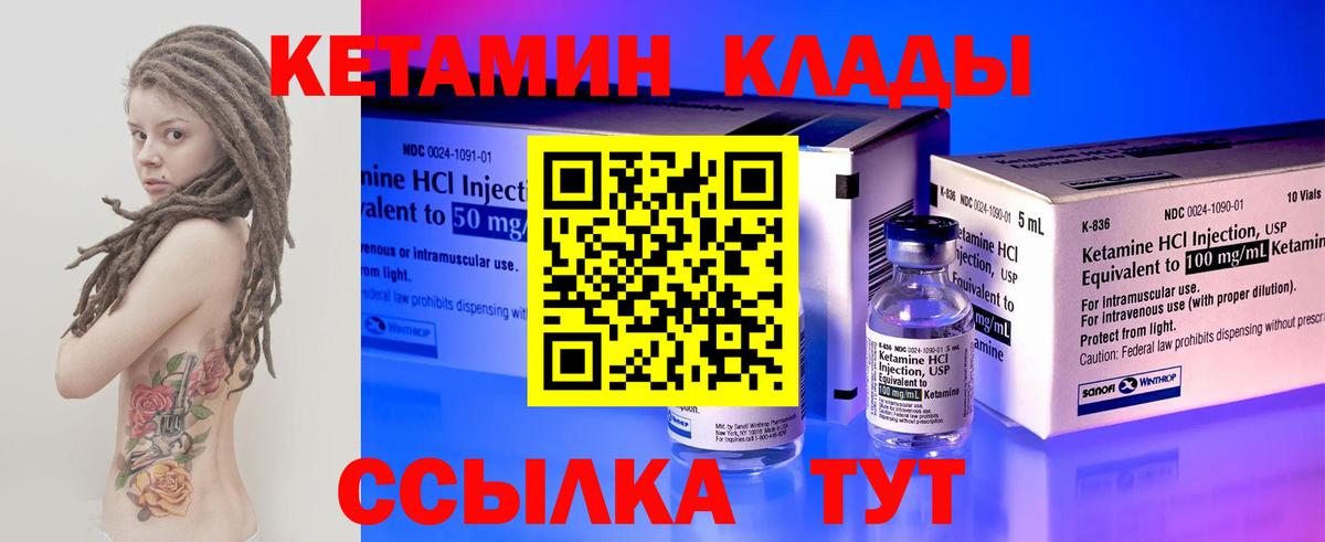Сунжа  КЕТАМИН VHQ  Вход с VPN  КЕТАМИН ketamine 