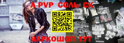 спиды Лесосибирск