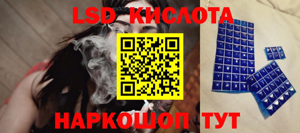 ЛСД экстази кислота  Вход с VPN  Лсд 25 экстази  Сунжа  LSD-25 экстази кислота 