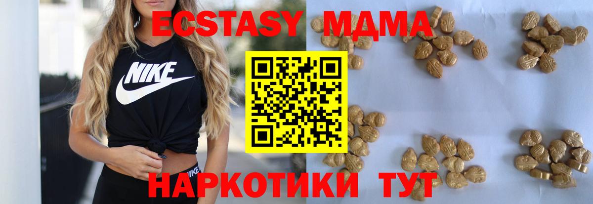 Сунжа  MDMA crystal  MDMA  Вход с VPN 
