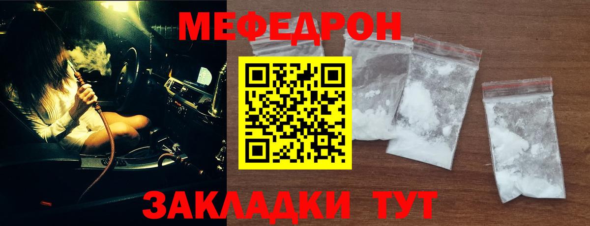 Меф  Вход с VPN  Сунжа  Мефедрон  продажа наркотиков  МЯУ-МЯУ VHQ  МЯУ-МЯУ mephedrone 