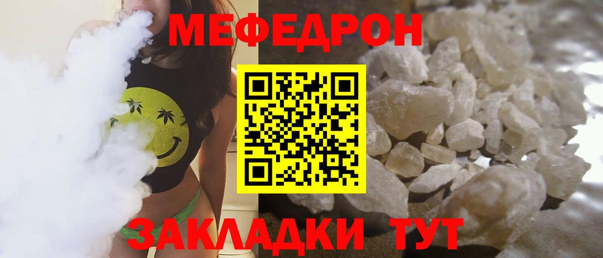 Меф мяу мяу Сунжа