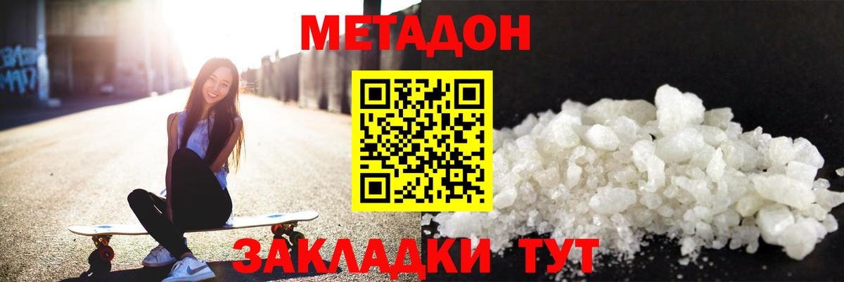 Сунжа  Метадон VHQ  Вход с VPN 