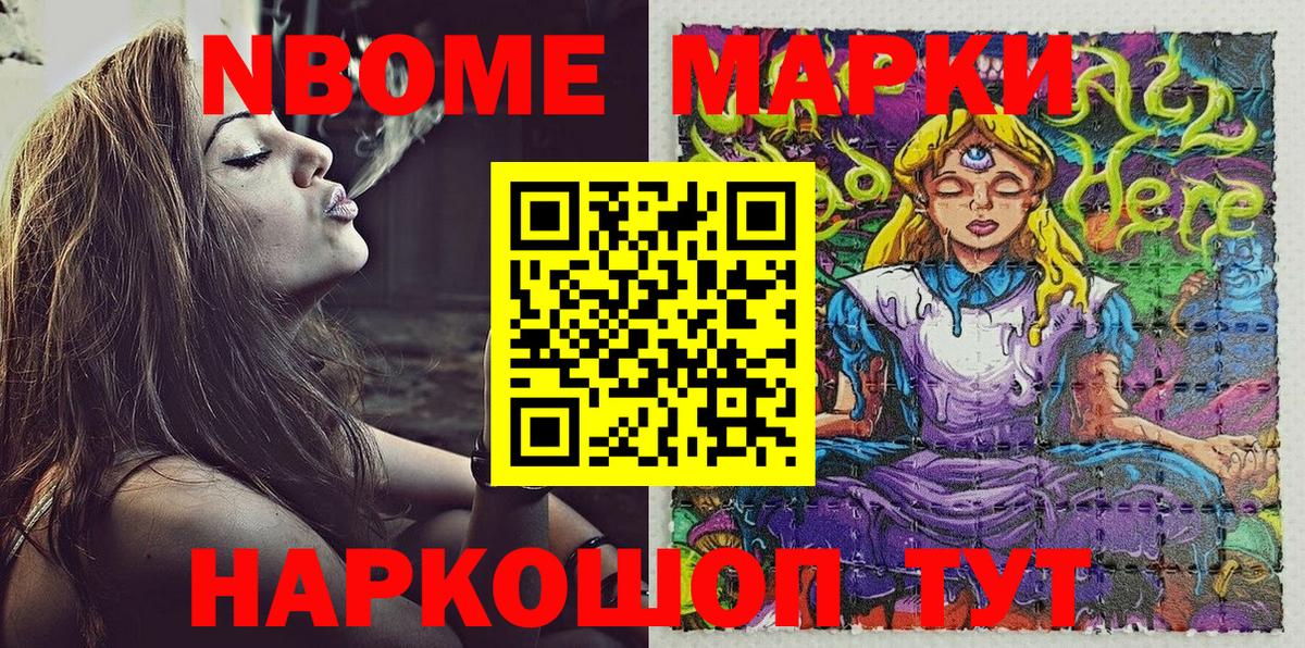 Марки 25I-NBOMe  Марки 25I-NBOMe 1500мкг  Марки 25I-NBOMe 1500мкг  Вход с VPN  Сунжа 