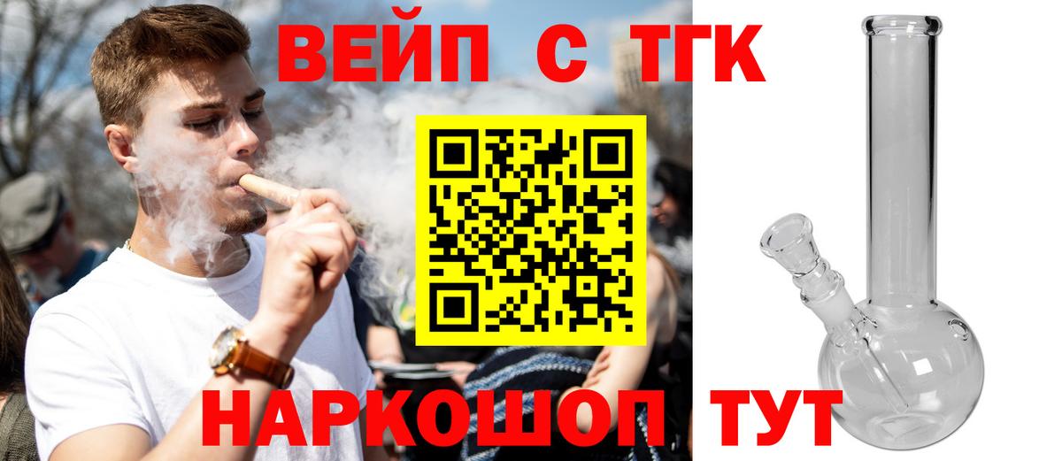 ТГК жижа  Вход с VPN  Дистиллят ТГК концентрат  Сунжа 
